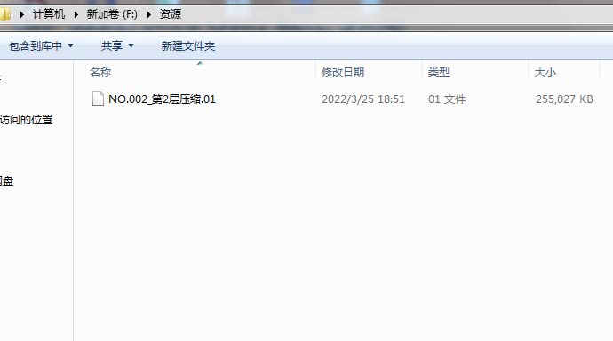 新手必看-电脑解压教程