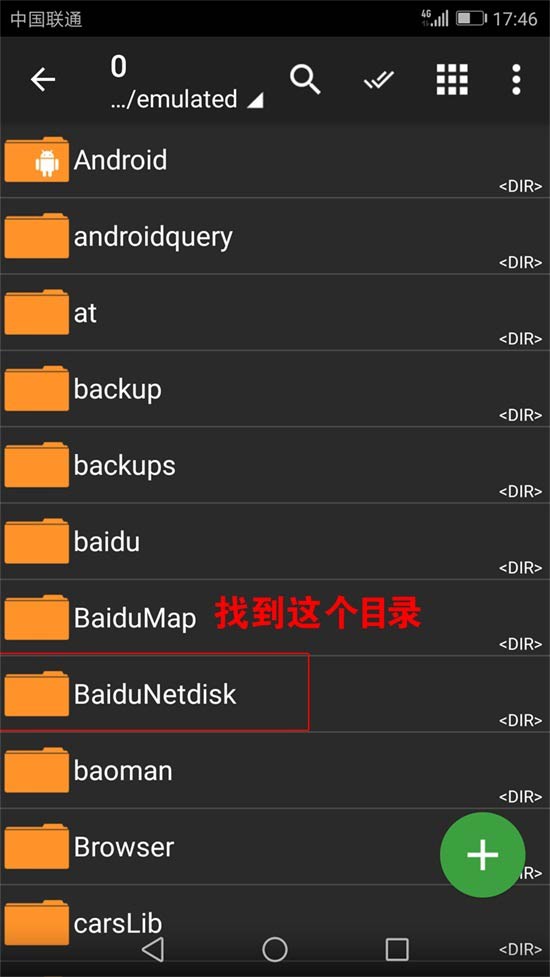 新手必看—安卓解压教程