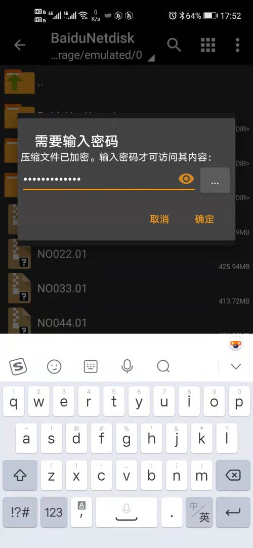 新手必看—安卓解压教程