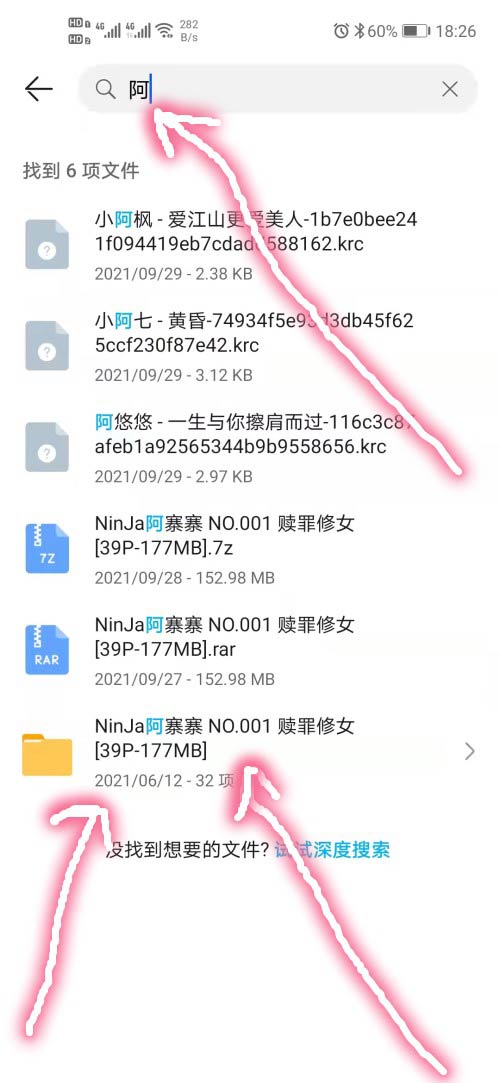 新手必看—安卓解压教程