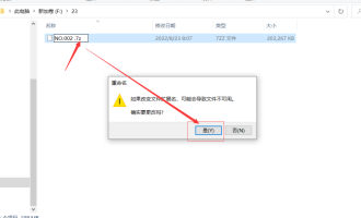 新手必看-电脑解压教程