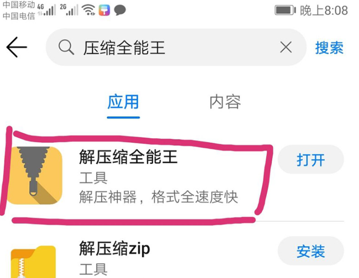 微信截图_20221022144826